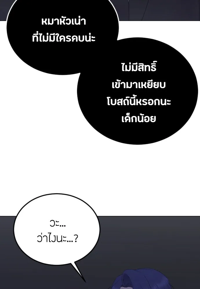 วิธีหนีตายจากนิยายโรคจิต ตอนที่ 27 รูปที่ 67