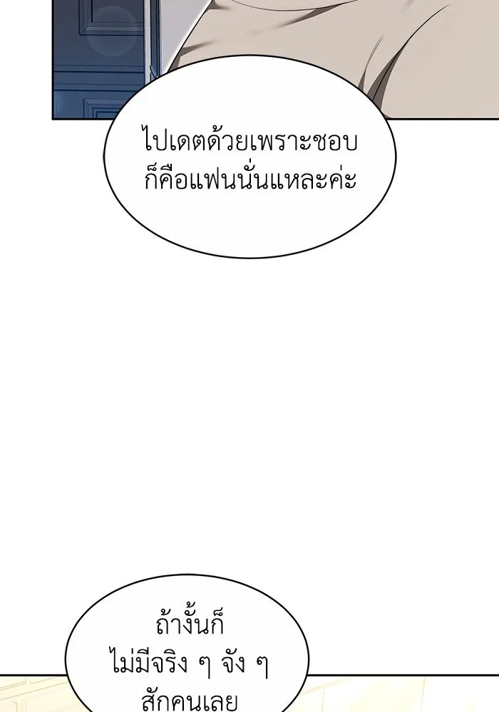 ละลายรักให้ล้นใจ ตอนที่ 25 รูปที่ 20