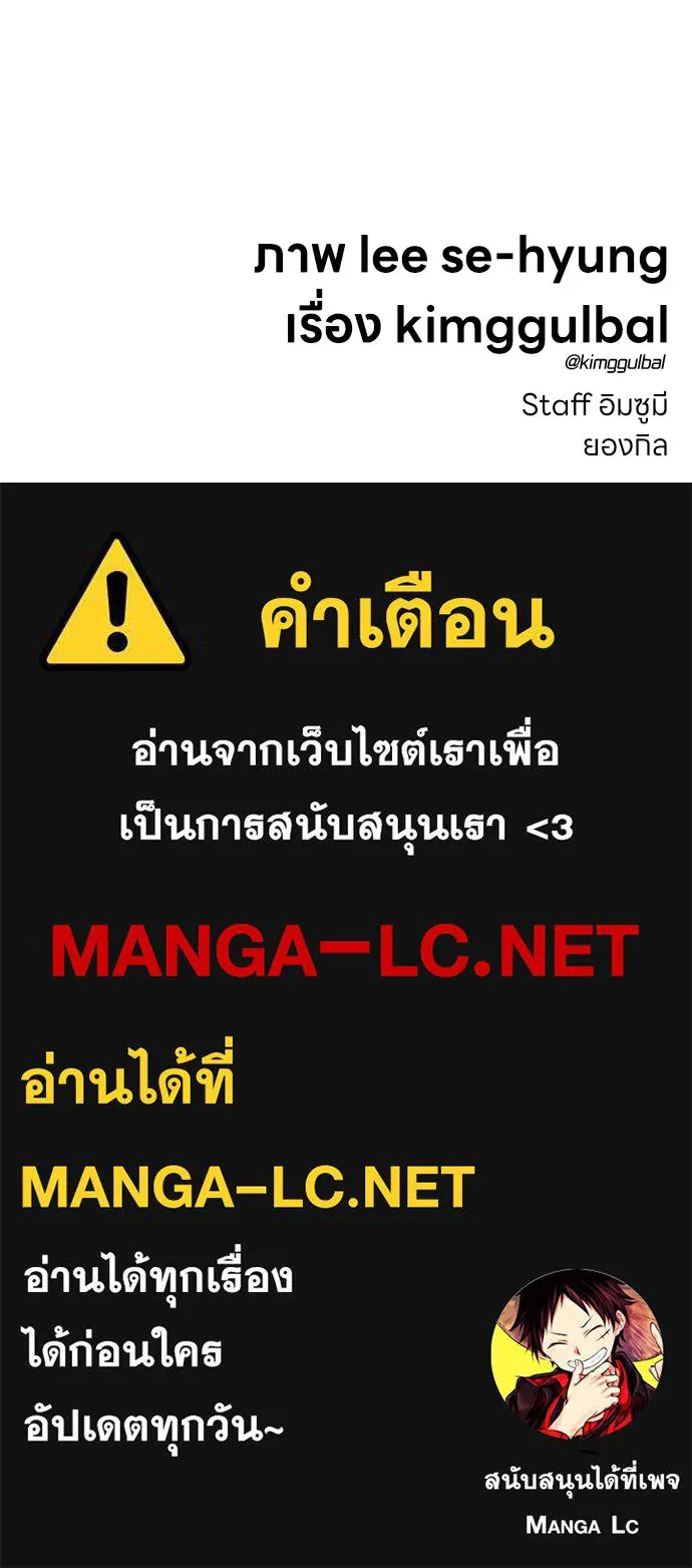 สุภาพบุรุษสูทดำ ตอนที่ 19 รูปที่ 167