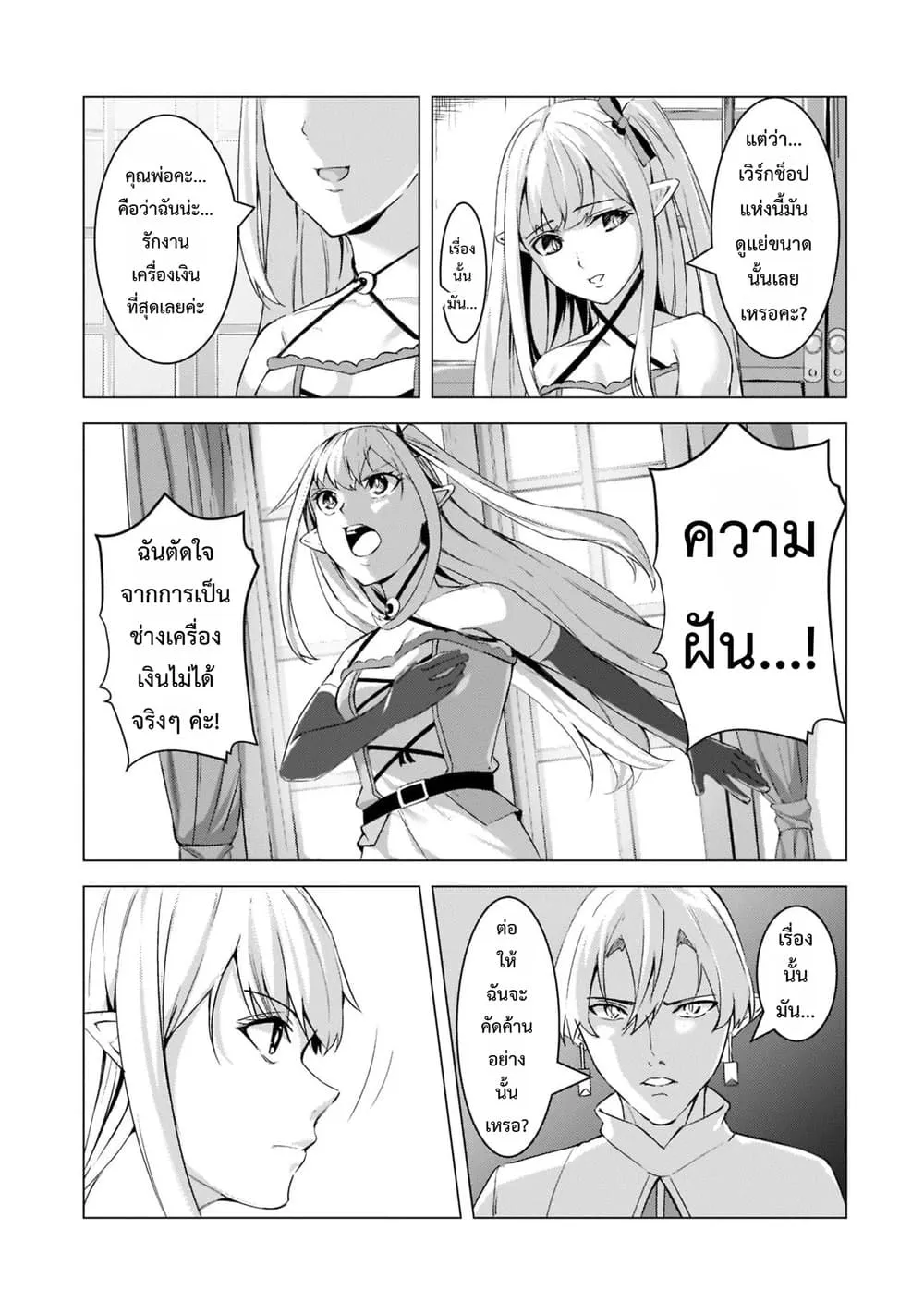 Manga-lc-com อ่านมังงะ อ่านการ์ตูน ออนไลน์ ฟรี Tsuihou Sareta S-kyuu Kanteishi wa Saikyou no Guild wo Tsuku ตอนที่ 1 2 3 4 5 6 7 8 9 10 11 12 13 14 ฟรี ไม่มีโฆษณา Manga-lc - อ่าน มังงะ อ่าน การ์ตูน ออนไลน์ อ่านมังงะ ฟรี