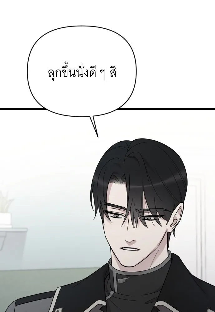 จำเลยหัวใจ ตอนที่ 75 รูปที่ 4