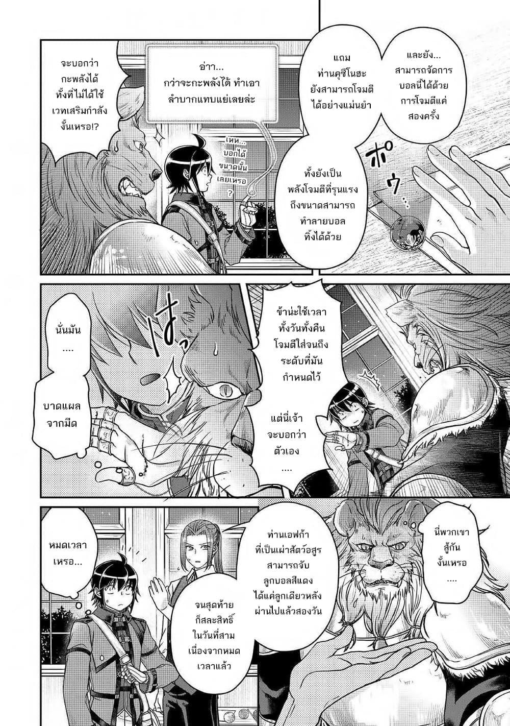 Manga-lc-com อ่านมังงะ อ่านการ์ตูน ออนไลน์ ฟรี Tsuki ga Michibiku Isekai Douchuu ตอนที่ 1 2 3 4 5 6 7 8 9 10 11 12 13 14 ฟรี ไม่มีโฆษณา Manga-lc - อ่าน มังงะ อ่าน การ์ตูน ออนไลน์ อ่านมังงะ ฟรี