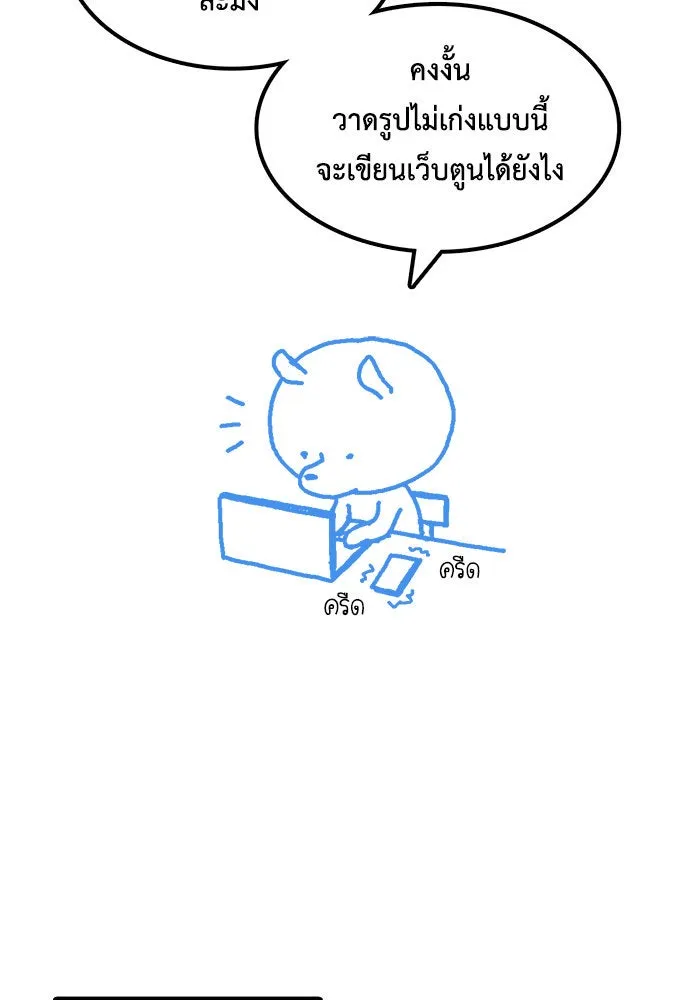 ช่วยเปลี่ยนฉันที ตอนที่ รีวิวของนักเขียน-ลีจีโฮ รูปที่ 61