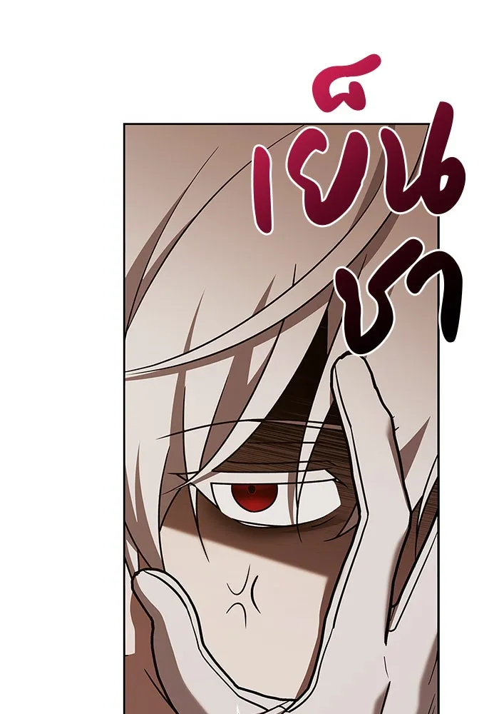 ผมไม่ได้เก่งอย่างที่คิด ตอนที่ 20 รูปที่ 92