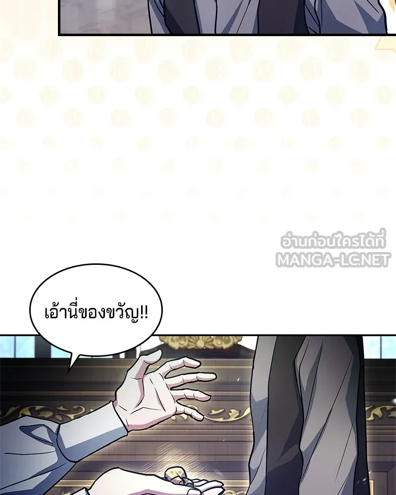 เจ้าชายแผนโบราณ ตอนที่ 16 รูปที่ 21