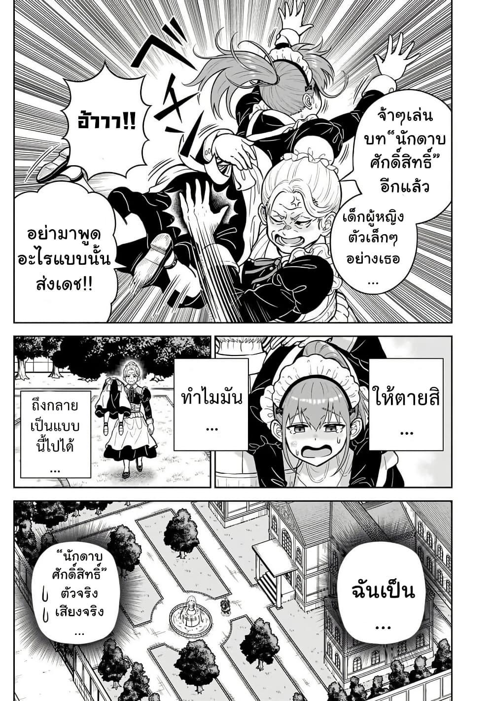 Manga-lc-com อ่านมังงะ อ่านการ์ตูน ออนไลน์ ฟรี Saikyou no Kensei, Bishoujo Maid ni Tensei Shi Houki de Musou Suru ตอนที่ 1 2 3 4 5 6 7 8 9 10 11 12 13 14 ฟรี ไม่มีโฆษณา Manga-lc - อ่าน มังงะ อ่าน การ์ตูน ออนไลน์ อ่านมังงะ ฟรี