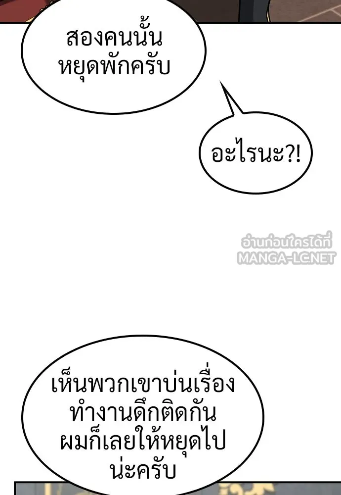 คลินิกสัตว์ต่างโลกของคิมโอจิน ตอนที่ 15 รูปที่ 81