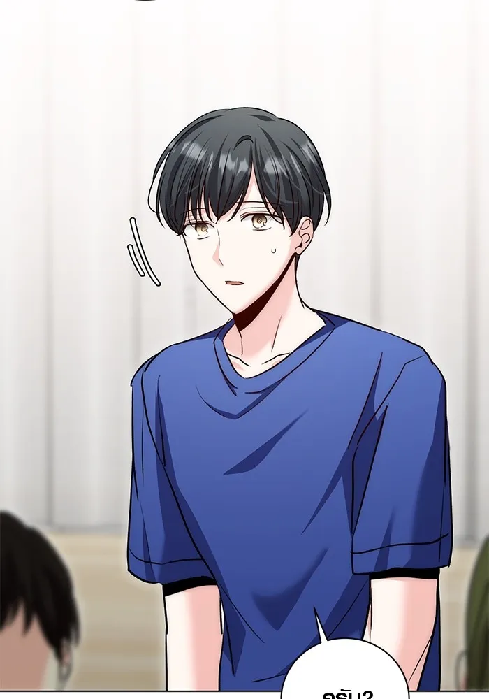 ออร่าดาราอัจฉริยะ ตอนที่ 20 รูปที่ 121