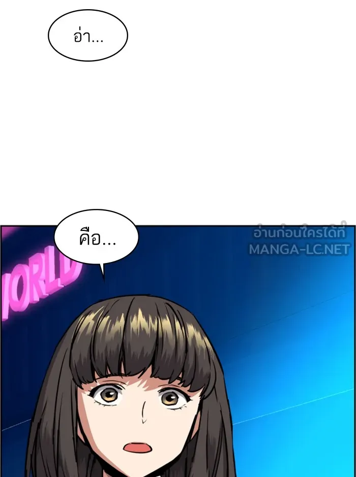 พี่ชายสายบอดี้การ์ด ตอนที่ 51 รูปที่ 90