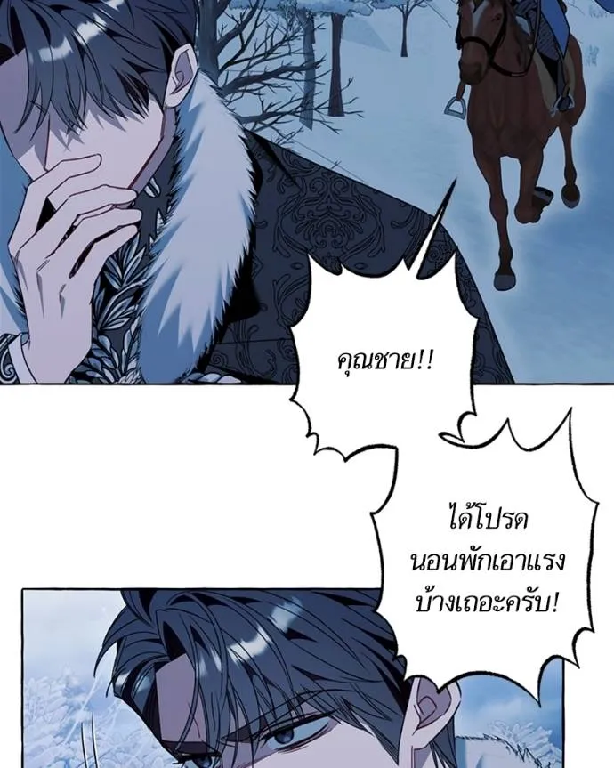 นึกว่าเป็นอิเซไคธรรม ตอนที่ 80 รูปที่ 8