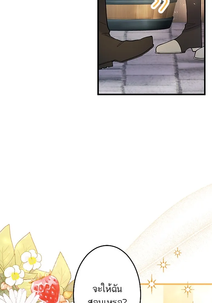 คุณหนูย้อนเวลามาเป็นอัศวิน ตอนที่ 78 รูปที่ 83