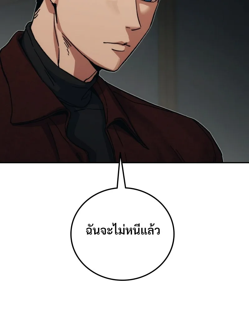 บอกมาค่าตัวเท่าไหร่ ตอนที่ 33 รูปที่ 278