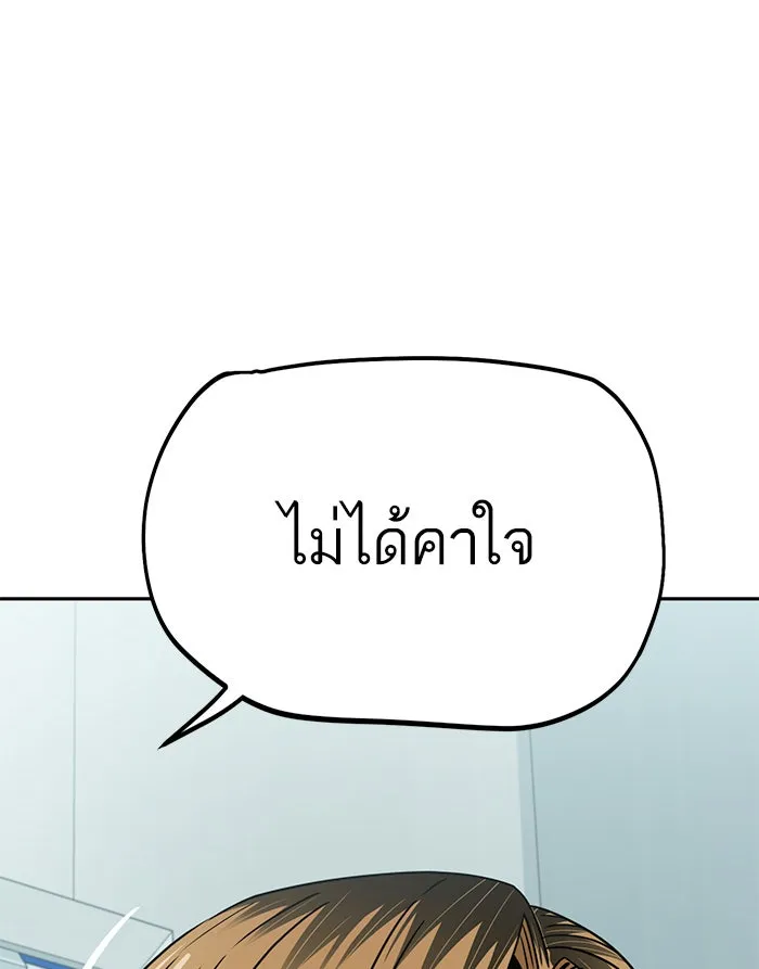 โชคชะตานำพารัก ตอนที่ 70 ถึงจะไม่ชอบก็นึกถึง รูปที่ 29