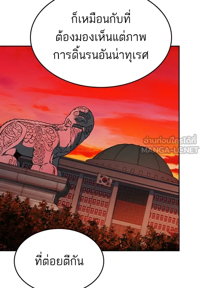 Study Group ตอนที่ 4 คำถาม รูปที่ 24