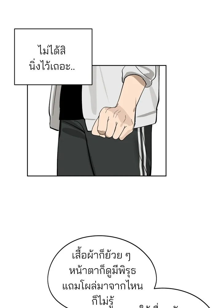 สวยเองนักเลงพอ ตอนที่ 32 รูปที่ 100
