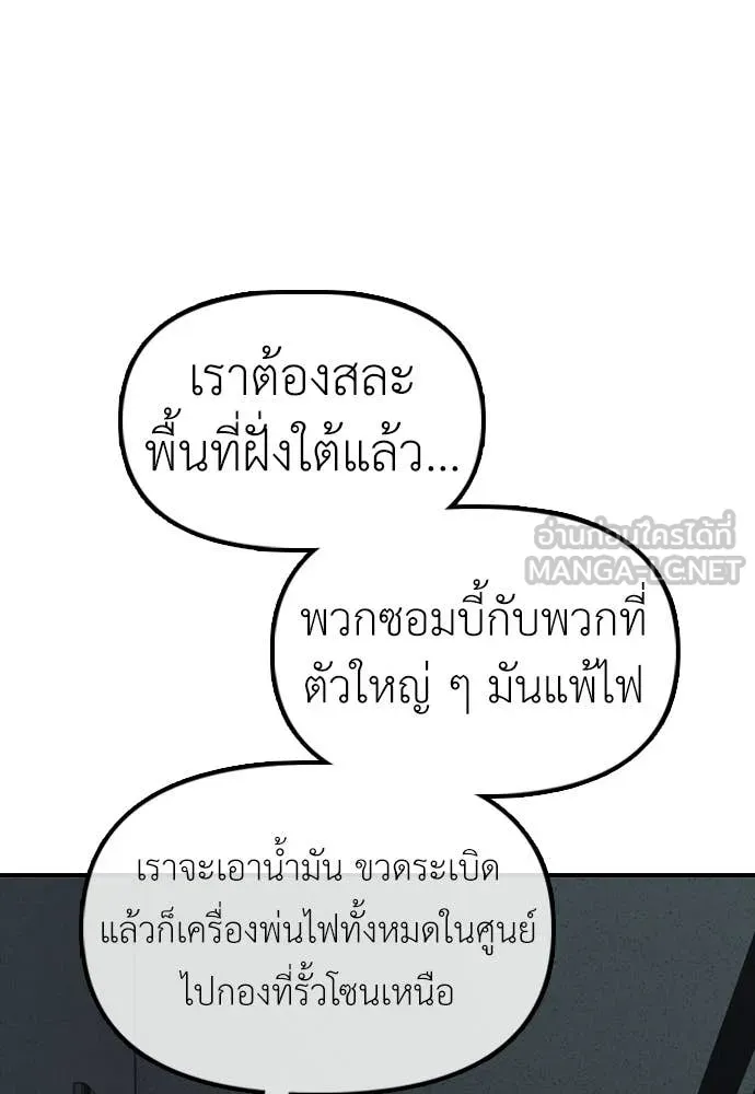 ผู้กล้าฝ่า ตอนที่ 42 รูปที่ 93