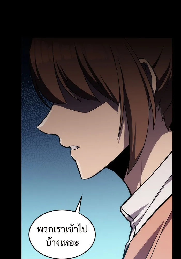 ผู้เล่นหน้าใหม่เลเวลแมกซ์ ตอนที่ 9 เขาวงกตลาบรินธ์ (1) รูปที่ 131