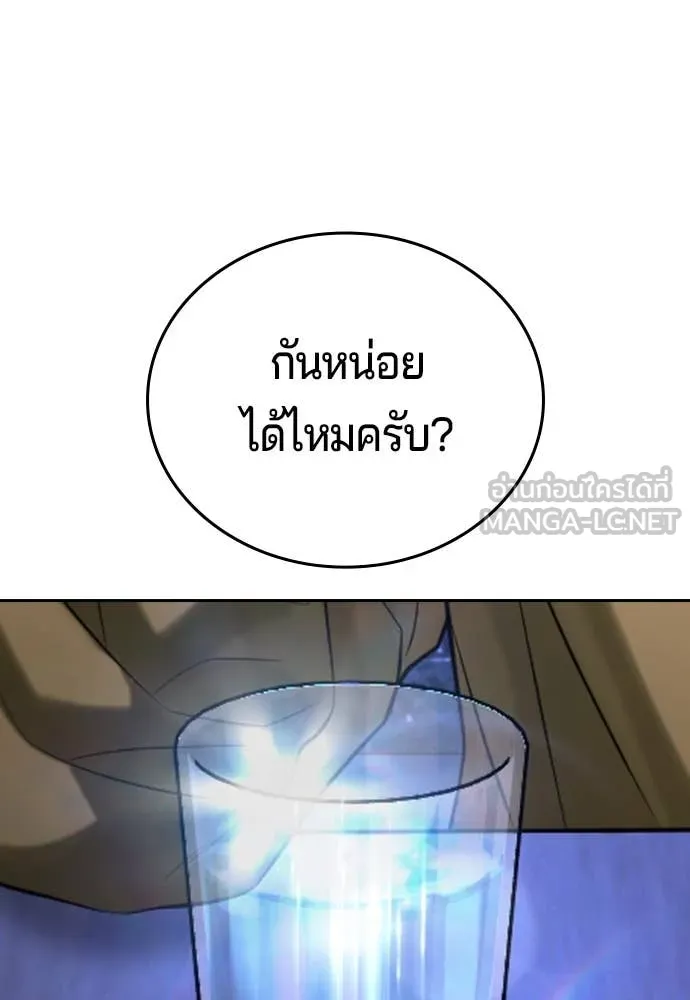 คูเซรา ตอนที่ 48 รูปที่ 206