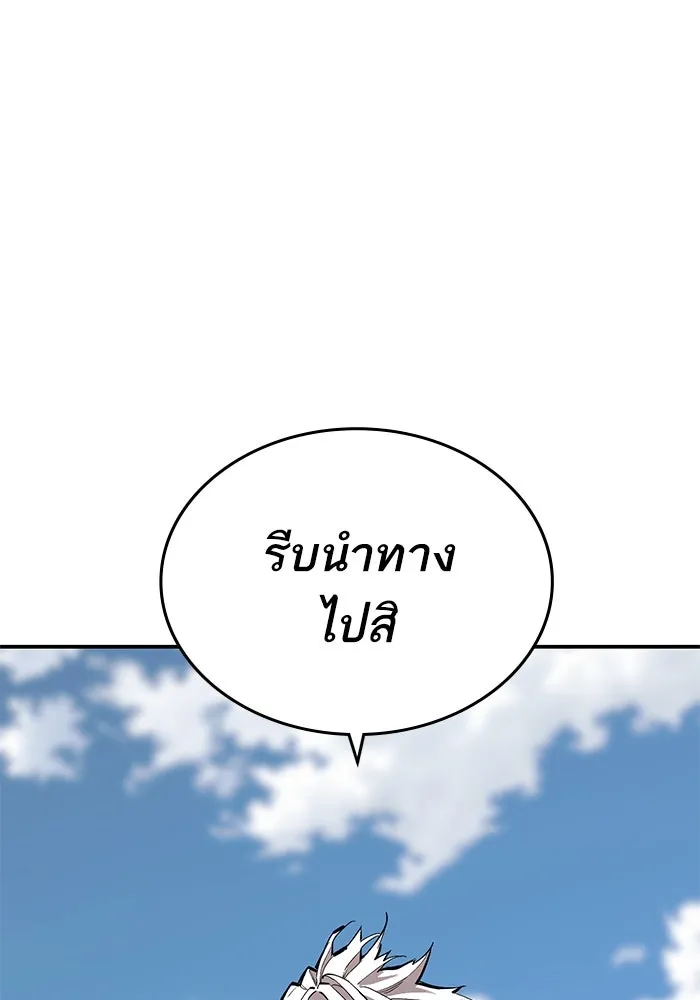 ยอดคนเลเวลทะลุ ตอนที่ 95 ประจันหน้า รูปที่ 143