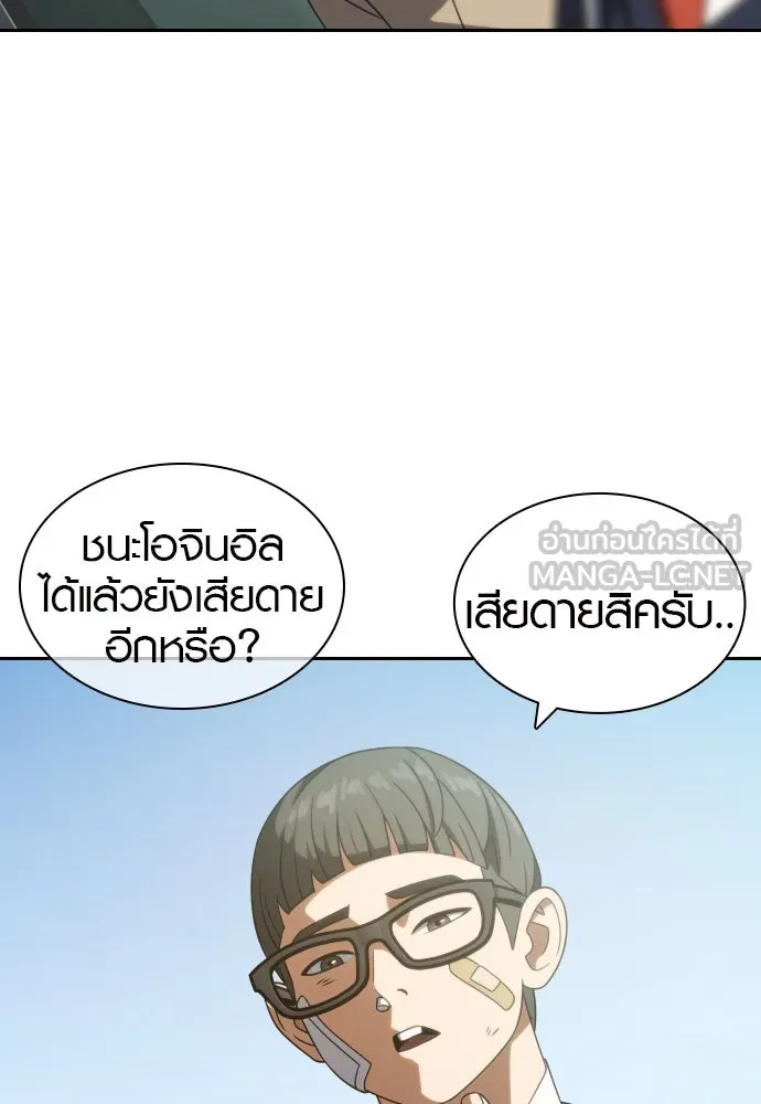 นักรบแช่แข็ง ตอนที่ 17 รูปที่ 15