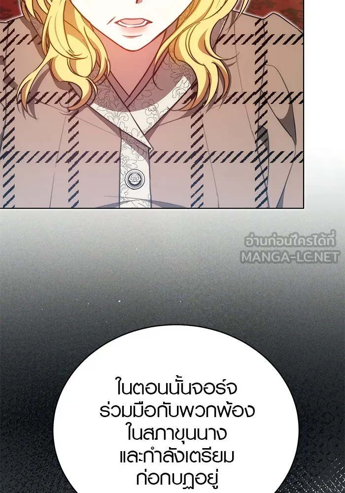 เหตุผลที่ฉันนอกใจ ตอนที่ 96 รูปที่ 42