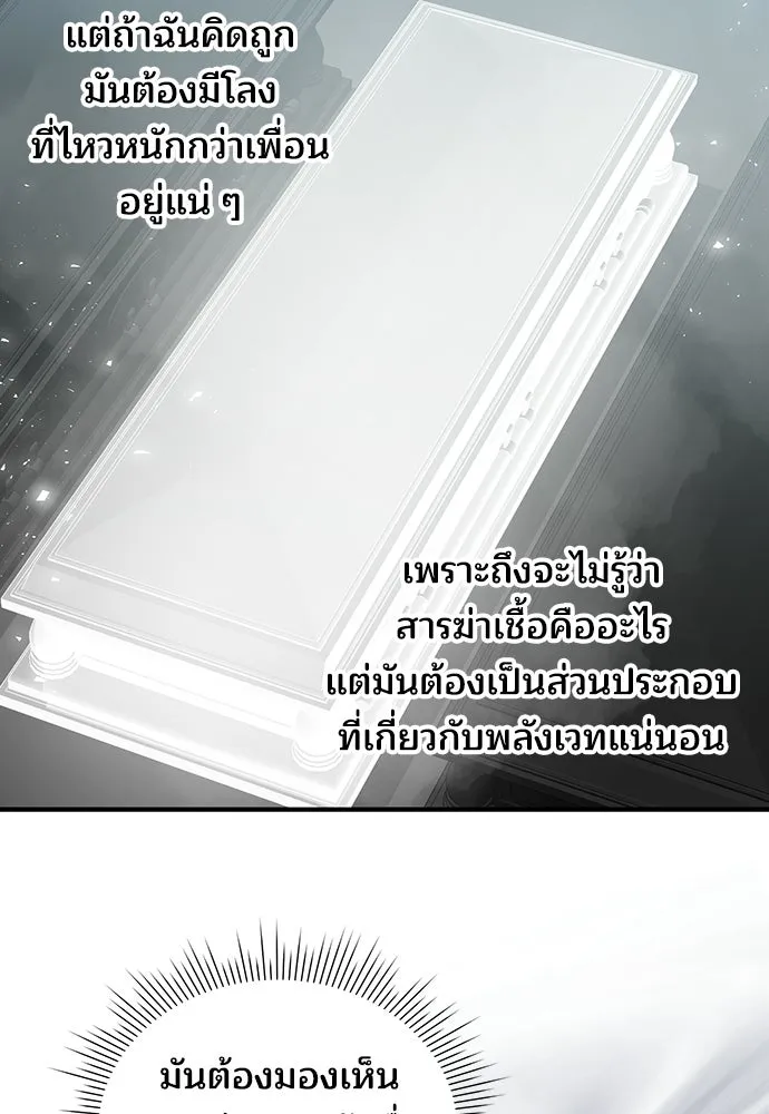ร้านสะดวกซื้อต่างโลก ตอนที่ 34 รูปที่ 85