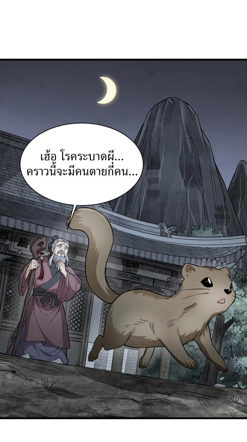 Manga-lc-com อ่านมังงะ อ่านการ์ตูน ออนไลน์ ฟรี Lan Ke Qi Yuan ตอนที่ 1 2 3 4 5 6 7 8 9 10 11 12 13 14 ฟรี ไม่มีโฆษณา Manga-lc - อ่าน มังงะ อ่าน การ์ตูน ออนไลน์ อ่านมังงะ ฟรี