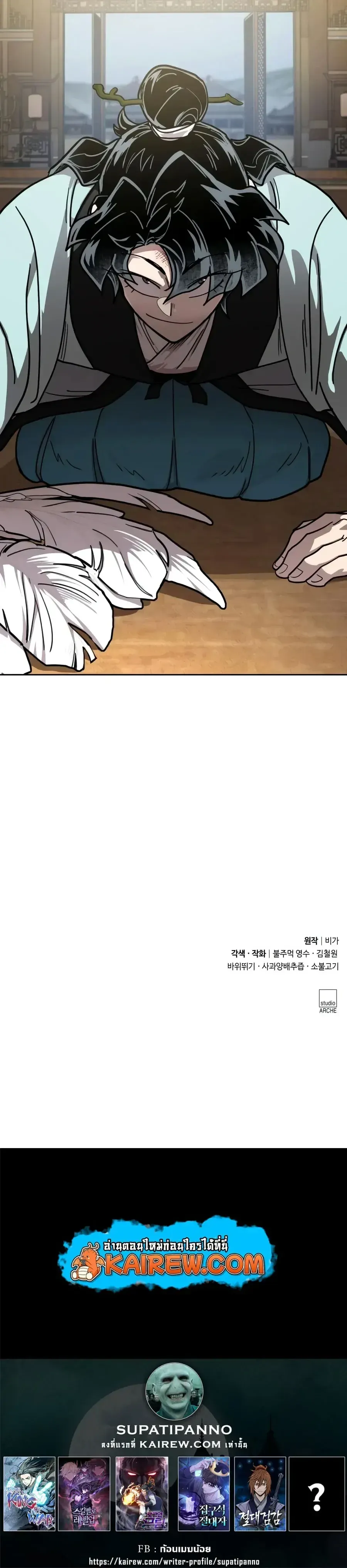 Return of the Flowery Mountain Sect หวนค_นส_ฮวาซาน ตอนที่ ตอนที่ 168 รูปที่ 25