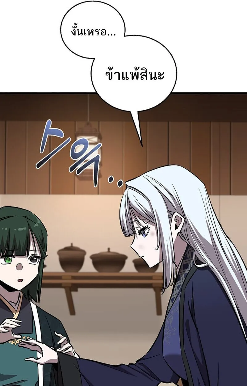 Childhood Friend of the Zenith สหายว_ยเยาว_ของข_าแข_งแกร_งท_ส_ดในใต_หล_า ตอนที่ ตอนที่ 86 รูปที่ 10