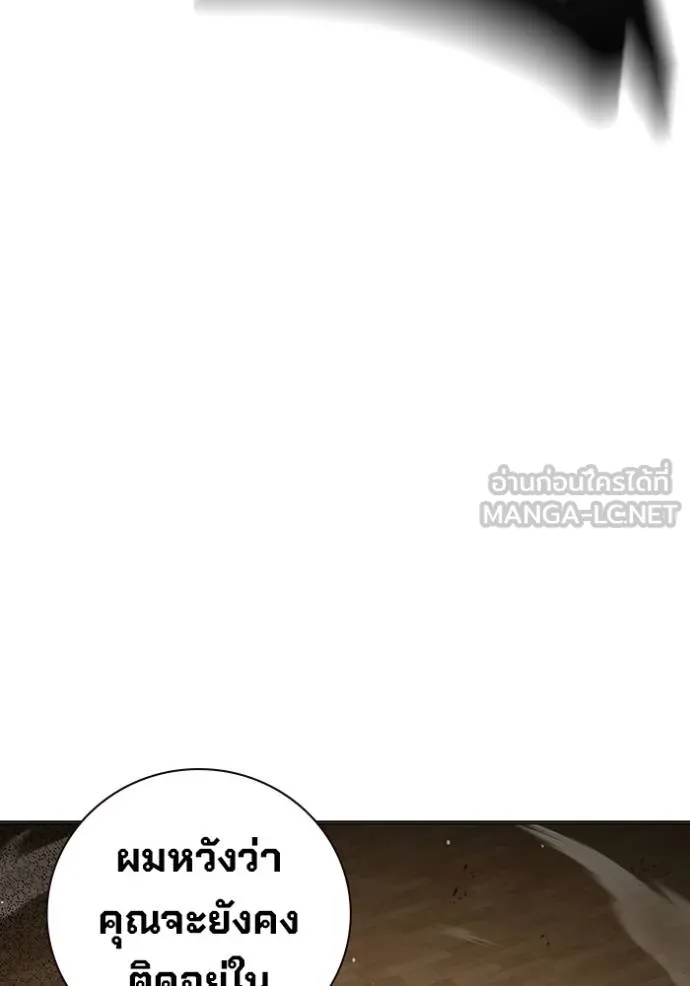 เยาวชนคนคุก ตอนที่ 41 รูปที่ 163