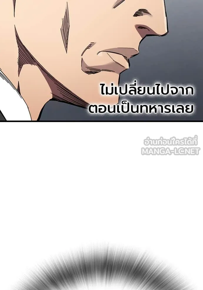 มหาสงครามคนแกร่ง ตอนที่ 38 รูปที่ 84