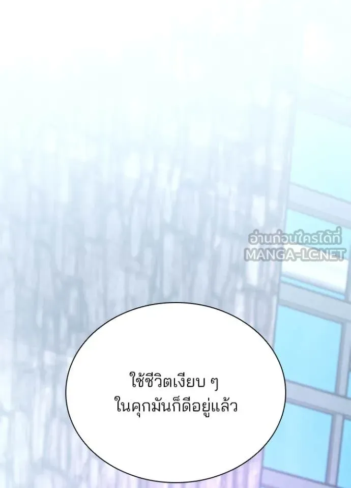 Villain to kill ตอนที่ 188 รูปที่ 57