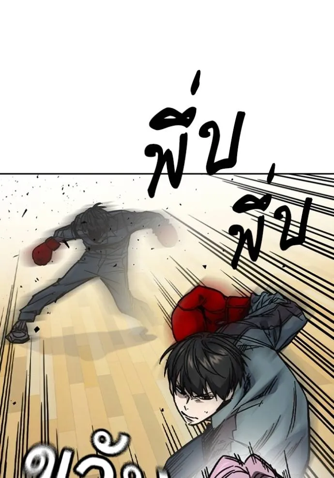 Study Group ตอนที่ 246 รูปที่ 58