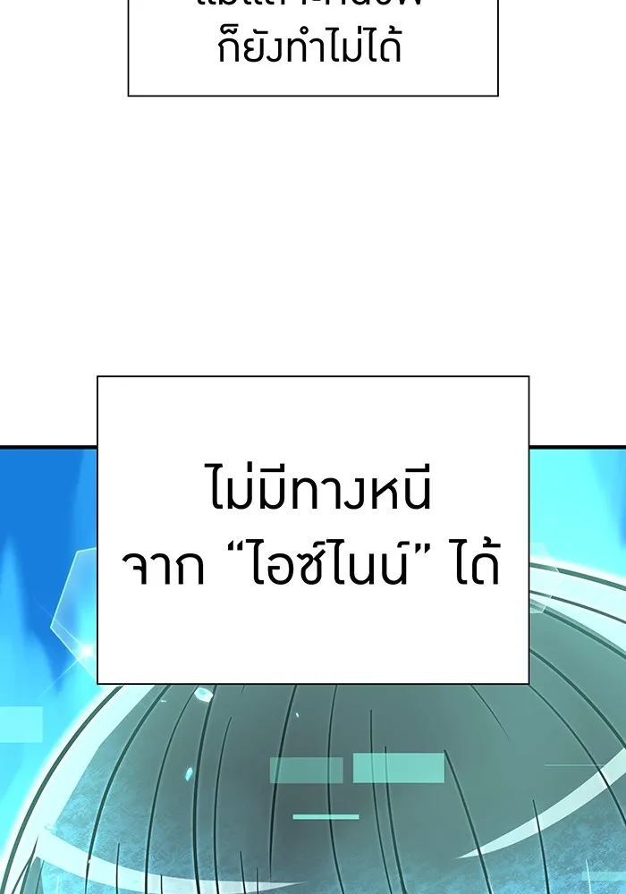 เพลเยอร์เลือดเทวะ ตอนที่ 59 หายนะครั้งที่ 2 ⑥ รูปที่ 206