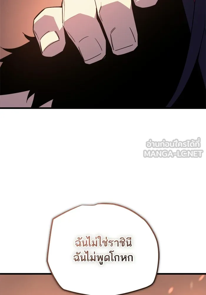 เริ่มเกมพร้อม 13 คุณสมบัติลับ ตอนที่ 5 รูปที่ 165