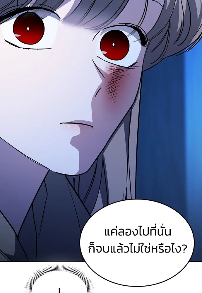 รักแล้วห้ามเลิก ตอนที่ 15 รูปที่ 82