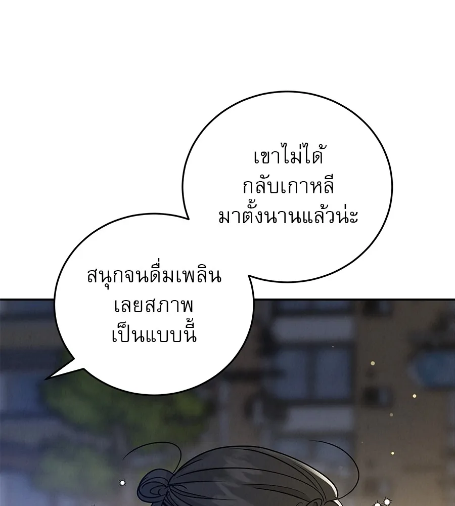 รักหลอกหยอกแฟนเก่า ตอนที่ 27 รูปที่ 61