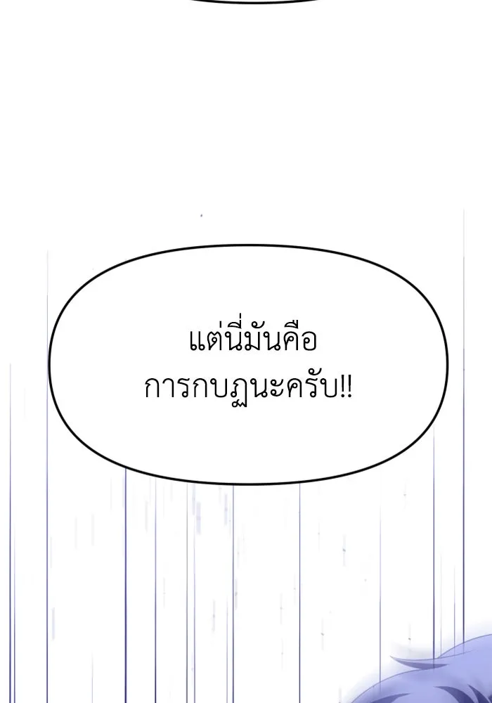 อดีตบอสหอคอย ตอนที่ 62 รูปที่ 40