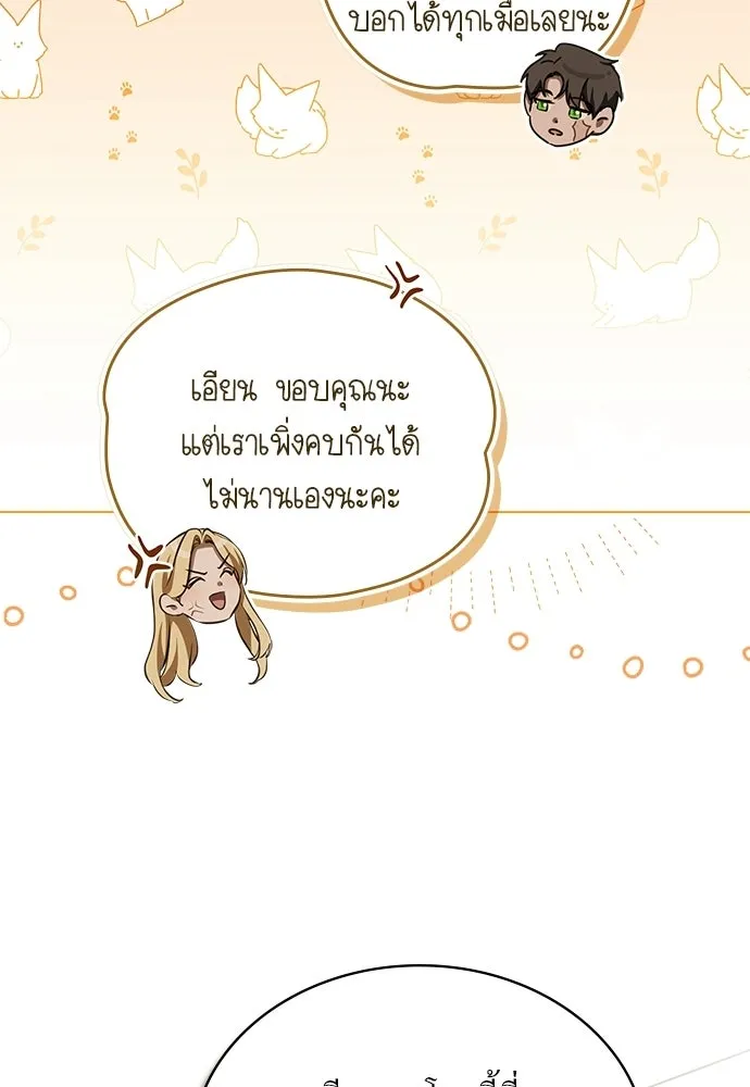 กู้ชีวิตลิขิตท่านเอิร์ล ตอนที่ 77 รูปที่ 43
