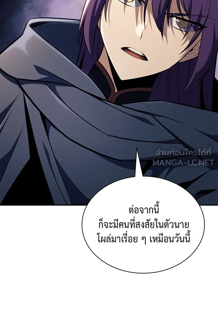 ลูกชายคนเล็กของดยุกคือมือสังหาร ตอนที่ 26 รูปที่ 111