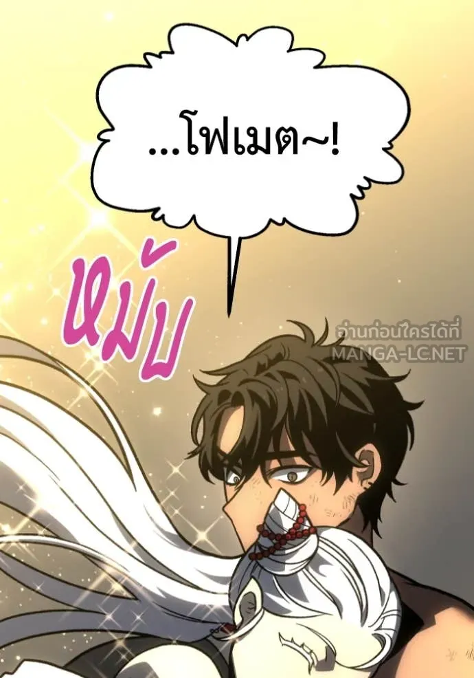 อดีตบอสหอคอย ตอนที่ 107 รูปที่ 51