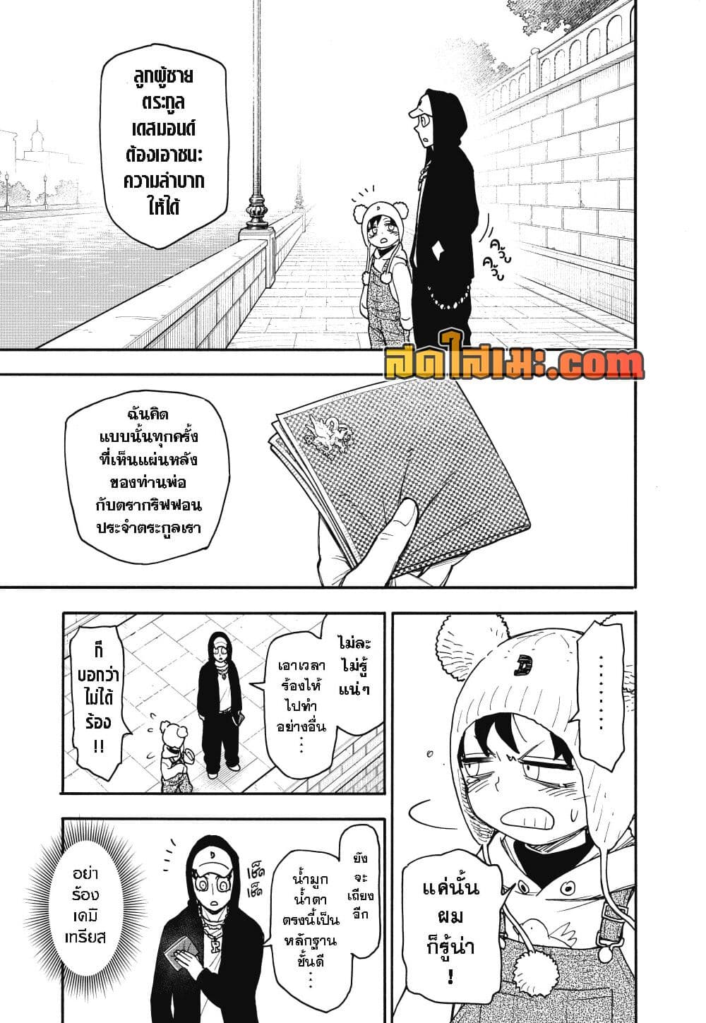 Manga-lc-com อ่านมังงะ อ่านการ์ตูน ออนไลน์ ฟรี Spy X Family ตอนที่ 1 2 3 4 5 6 7 8 9 10 11 12 13 14 ฟรี ไม่มีโฆษณา Manga-lc - อ่าน มังงะ อ่าน การ์ตูน ออนไลน์ อ่านมังงะ ฟรี