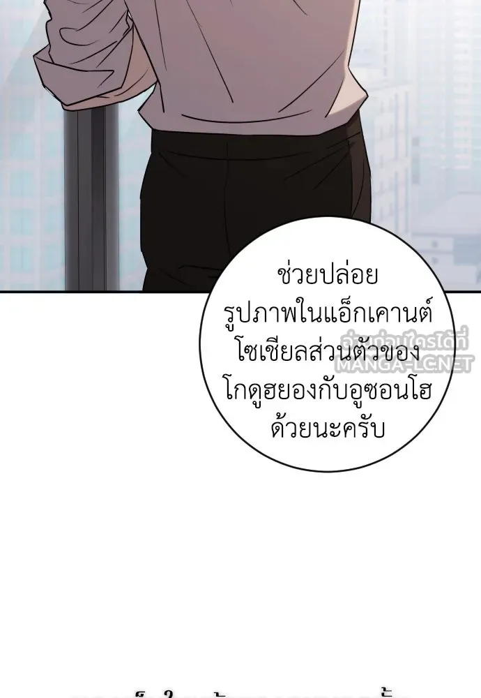 รักไร้ราคา ตอนที่ 53 รูปที่ 63