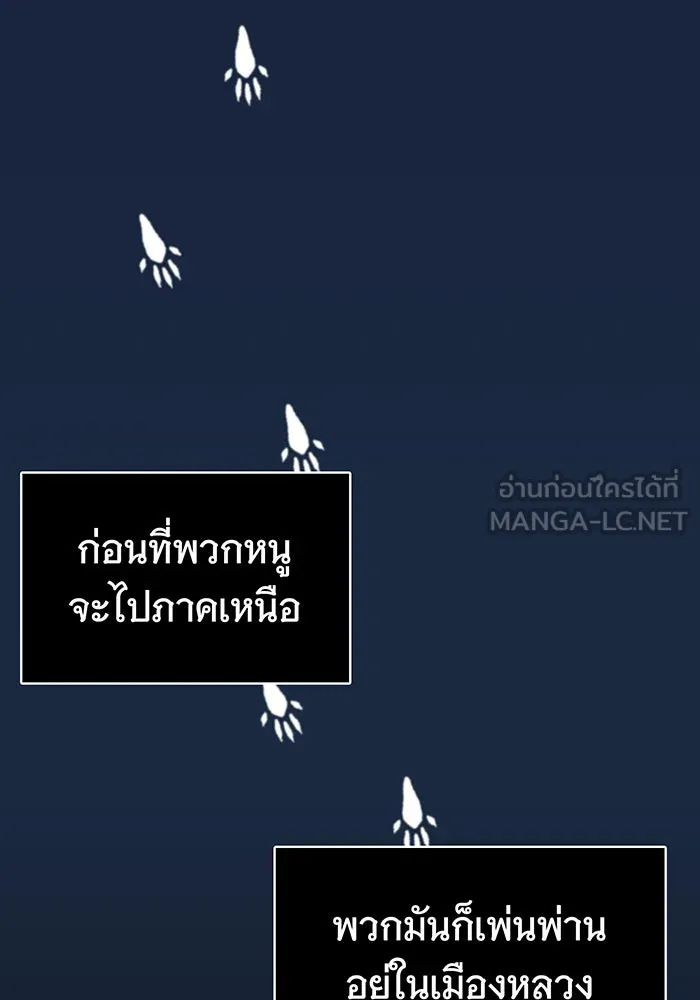 นางร้ายที่ไหนจะมีคุณธรรม ตอนที่ 72 รูปที่ 12