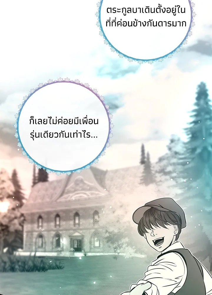 องค์ชายผู้อื้อฉาว ตอนที่ 5 รูปที่ 79