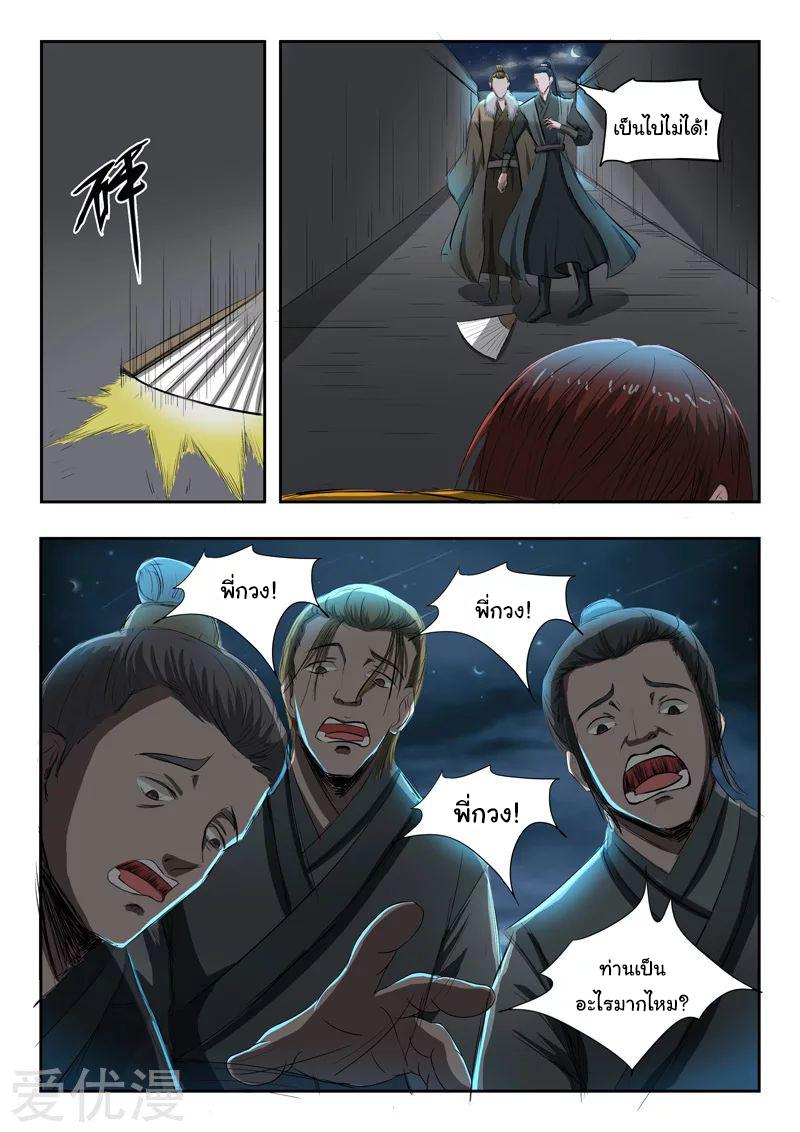 Manga-lc-com อ่านมังงะ อ่านการ์ตูน ออนไลน์ ฟรี Martial Master ตอนที่ 1 2 3 4 5 6 7 8 9 10 11 12 13 14 ฟรี ไม่มีโฆษณา Manga-lc - อ่าน มังงะ อ่าน การ์ตูน ออนไลน์ อ่านมังงะ ฟรี