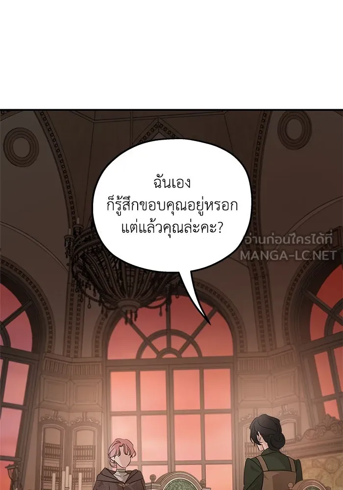 ครอบครัวสามีเห็นทีจะคลั่งรัก ตอนที่ 126 รูปที่ 117