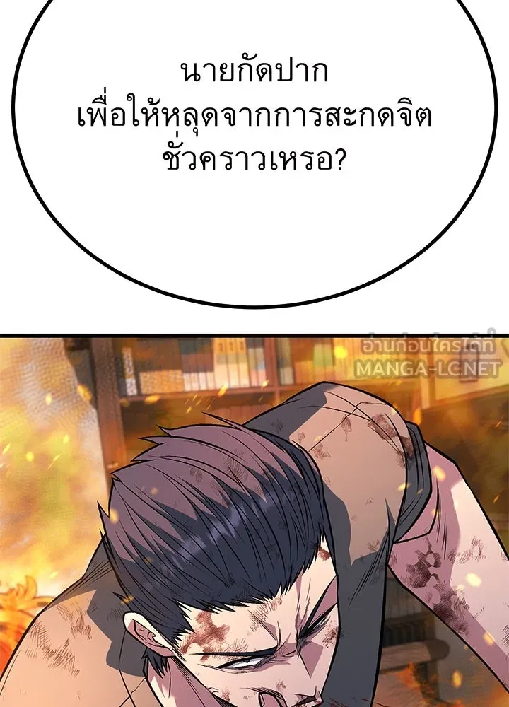 ราชาลานประลอง ตอนที่ 66 รูปที่ 123