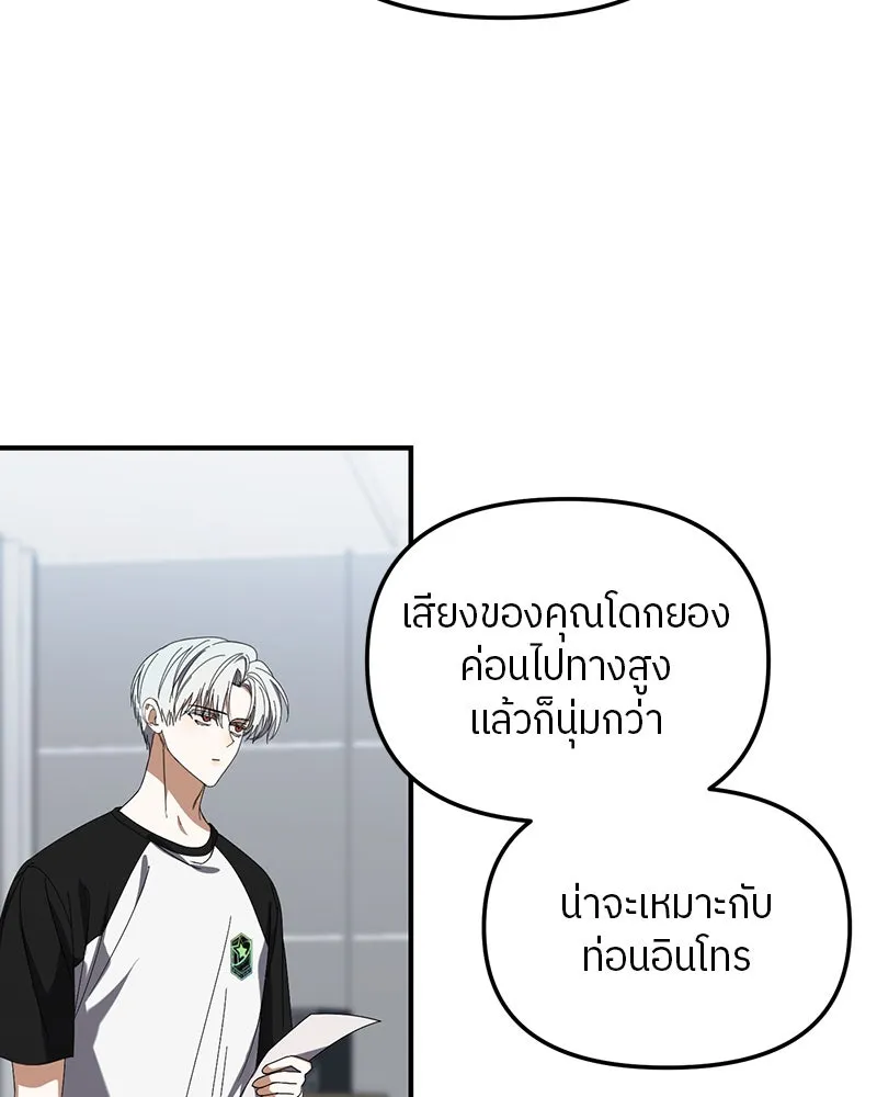 ย้อนเวลามาเป็นมักเน่ ตอนที่ 23 รูปที่ 5