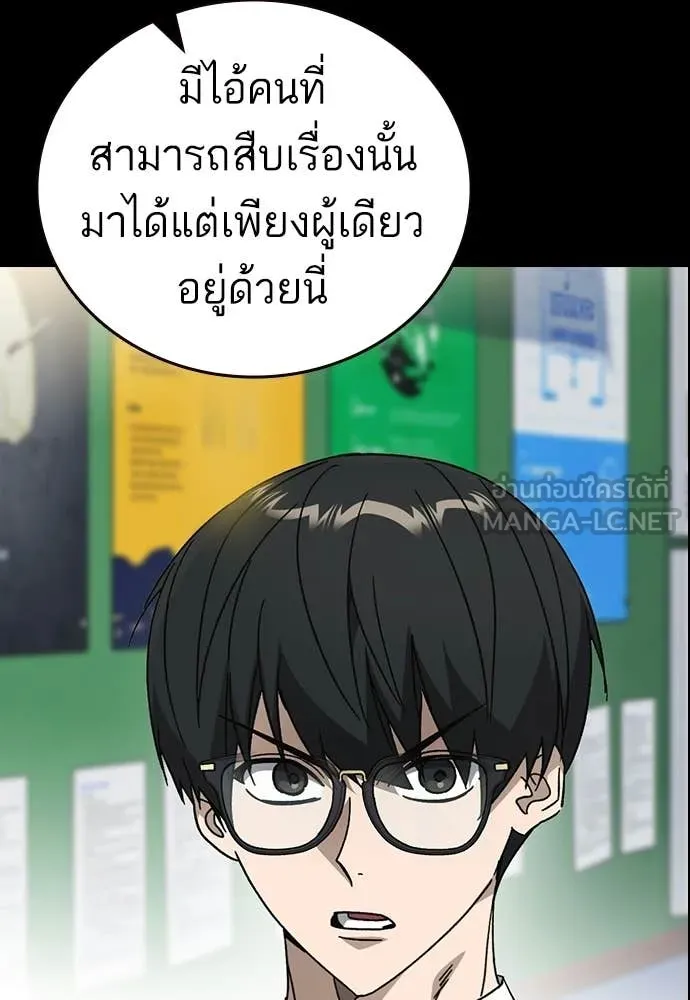 Study Group ตอนที่ 323 รูปที่ 12